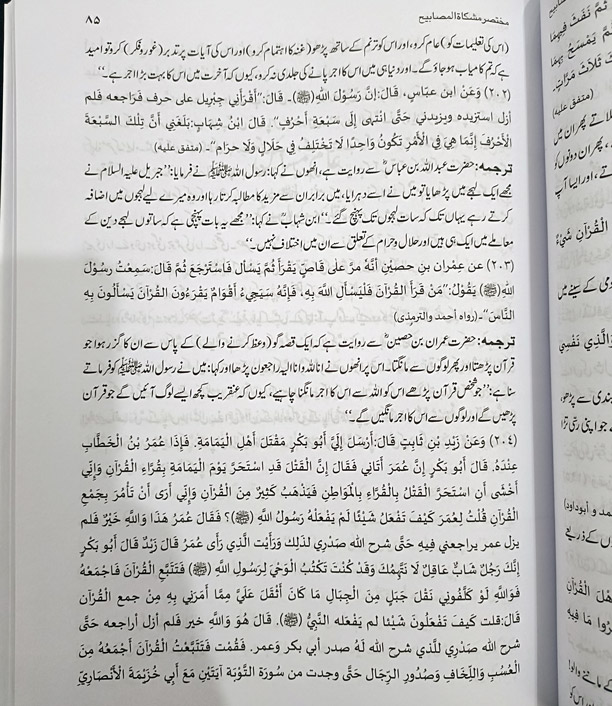 Mukhtasar Mishkat Al Masabih